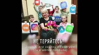 Мы вместе_ црт Диалог Саратов 25 25 05