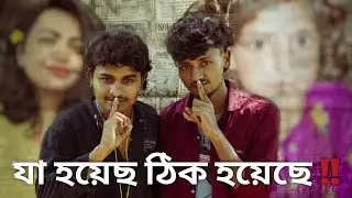 যা হয়েছে ঠিক হয়েছে ❗️R.G KAR Medical College ❗️ Antboyz