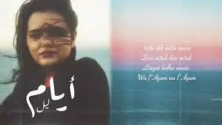 Leil - Ayam/أيام