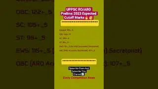 UPPSC RO/ARO Prelims 2023 Expected Cutoff Marks🔥||