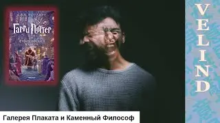 [Velind] Читаем 