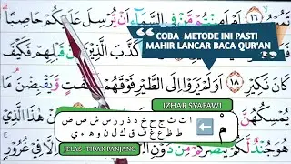 Memperbaiki Bacaan Surat Al-Mulk Ayat 17 || Metode Interaktif Tajwid & Makhraj Al-Qur'an #online
