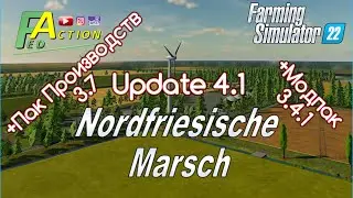 FS-22. NF-Marsch обновление 4.1 и новые производства.