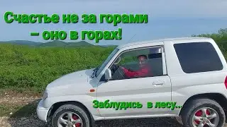 ❗️ЗАБЛУДИЛИСЬ❗️ВИД НА МИЛЛИОН❗️ЛУЧШЕ ГОР МОГУТ БЫТЬ ТОЛЬКО ГОРЫ❗️КОП❗️ДИВНОМОРСКОЕ ❗️ДЖИПИНГ❗️2 МАЯ