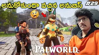 I Don't Want This Anubis😡 | PALWORLD | Ep29 | THE COSMIC BOY