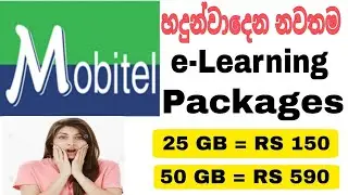 Mobitel Introduced New e - Learning Packages Full Details | SL Android