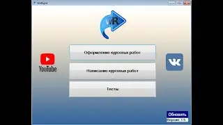 Курсовая БЫСТРО И ПРОСТО: WeRight.