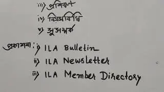 Professional association(ILA and BLA) Unit 1