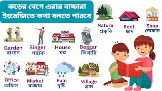 English Vocabulary – Learn English Vocabulary Words – English Educational Videos for Kids