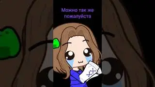аоао ахахахаха ваушная страшная Гена возьми нет Гена на первая вторая ой можно медальку