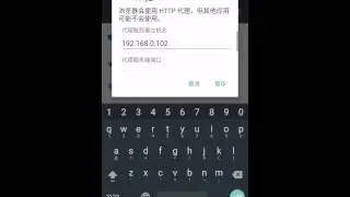 android proxy setting