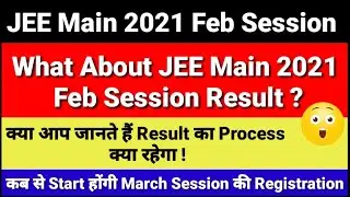 JEE Main 2021 Feb Session Result Date | JEE Main 2021 New Registration For March Session | 