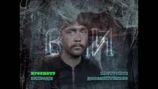 DVD - меню : Вий