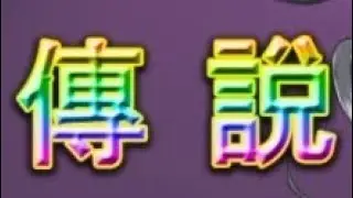 什麼實力就不用多說了吧（貓咪大戰爭)