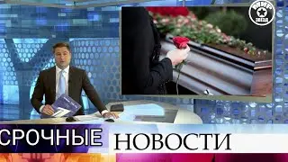 МАМА ТРАГИЧЕСКИ ПОГИБЛА:ШОК