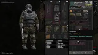 Project Cataclysm - Ян крутит кейсы мастера