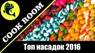 Топ - насадок для флэт метод фидера 2016