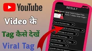 YouTube Video Ke Tag Kaise Download Kare|YouTube Video Ke Tag Kaise Dekhe|Viral Tag |Mani Tech House