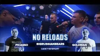 РВАТЬ НА БИТАХ - BIGRUSSIANBEARS 3 РАУНДА ПРОТИВ CRAM SQUAD