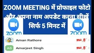 How to change DP or Name in Zoom Meeting app
