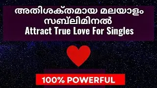 Never Be Single Again- Powerful Malayalam Subliminal