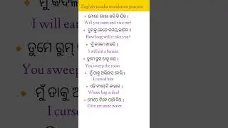 ENGLISH TO ODIA TRANSLATION