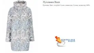 Пуховики Baon  голубой.