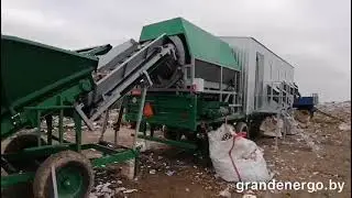 Сортировка мусора на полигоне. Мобильная линия