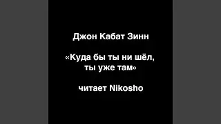 Медитация - каков мой путь