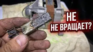 Замена щёток в двигателе стиральной машины 🚗 Своими руками 👍Сделай сам