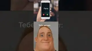 Фон для мема с мистер исключительным 
