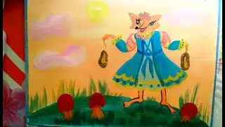 Как нарисовать сказку 
