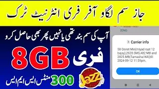 Jazz sim lagao offer new trick 2024 || jazz free 8gb data for 3 month || jazz new sim offer