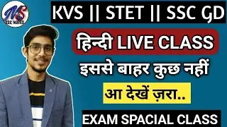 hindi live class for kvs,uptet,stet,ssc gd