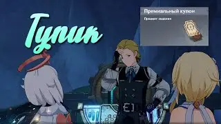 Тупик | Сцены жизни в крепости Меропид | Фонтейн | Озвучка | Genshin Imapct