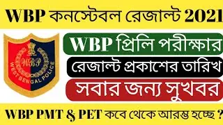 Wbp result date 2021 | Wbp pmt & pet date 2021 | Wbp Constable | wbp result date 2021// 