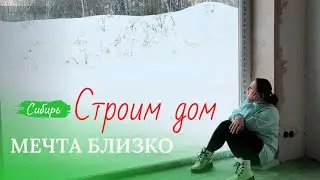 Из Германии в Россию. Устоновили камин. Делаем короба. Как в сказке. Ездили в деревню.