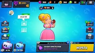 ДОБИВАЮ 3500 КУБКОВ ПРЯМО НА СТРИМЕ!!! Brawl stars