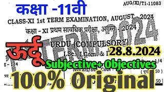 Class 11th 28 August Urdu First Terminal Exam August Monthly Exam Original Paper Viral Objective