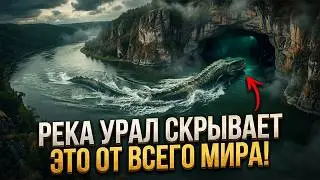 Это САМАЯ ОПАСНАЯ река ПЛАНЕТЫ! 13 ЖУТКИХ тайн Урала, о которых МОЛЧАЛИ ВЕКАМИ