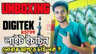 unboxing DIGITEK® (DLS-9FEET) Lightweight & Portable 9 Feet in Assamese l best light stand Assamese