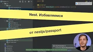 Nest: Getting Rid of nestjs/passport