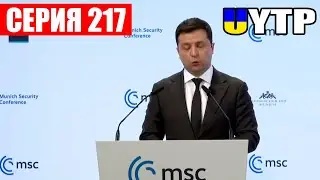 Мюнхенский отжЫг