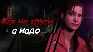 Как не крути, а надо - Монтаж :3