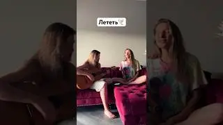Лететь🕊️💫🫶🏻
