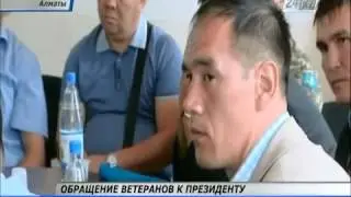 ОССБ Ветераны боевых действий на Таджико Афганской границе обратились к Президенту с просьбой