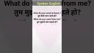 Spoken English #english #spokenenglish#education #shorts#ytshort