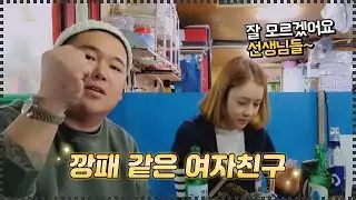 A gangster girlfriend