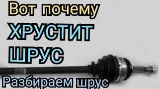 WHY DOES A CV JOINT CRANK | HOW TO DISASSEMBLE A CV JOINT | WHY DOES A CV JOINT CRANK | OUTER CV ...