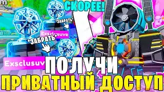 ОТКРОЙ Fun Crate УЖЕ СЕЙЧАС! 🎁💌 Приватный Сервер Toilet Tower Defense... Roblox